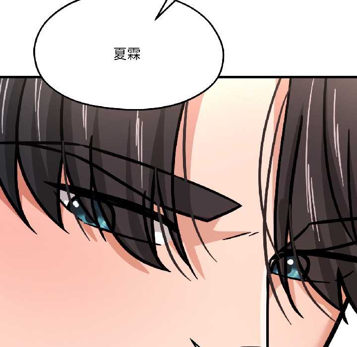 《我的傻瓜男友》漫画 第39話