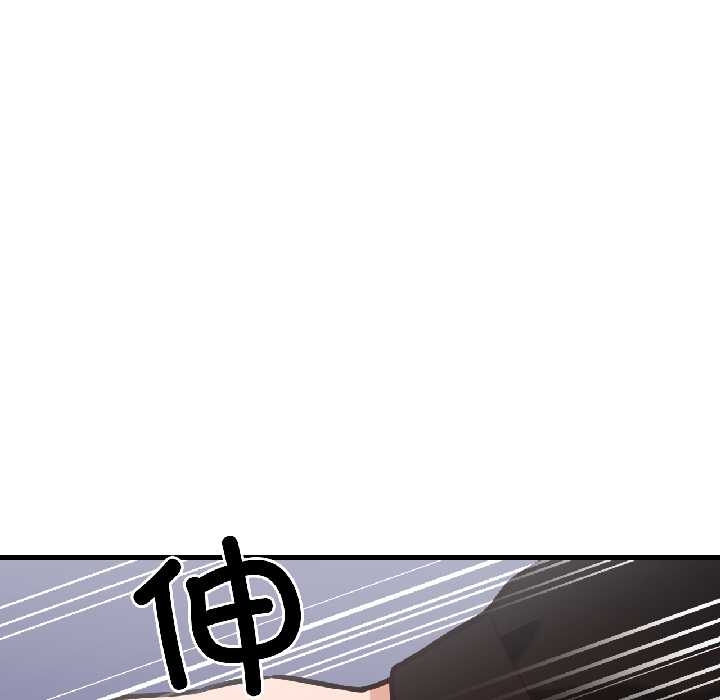 《我的傻瓜男友》漫画 第39話