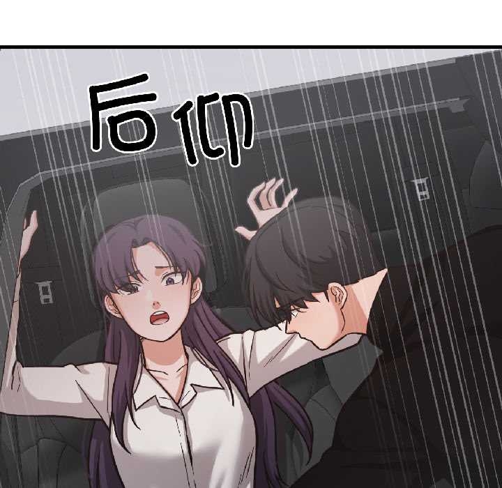 《我的傻瓜男友》漫画 第39話