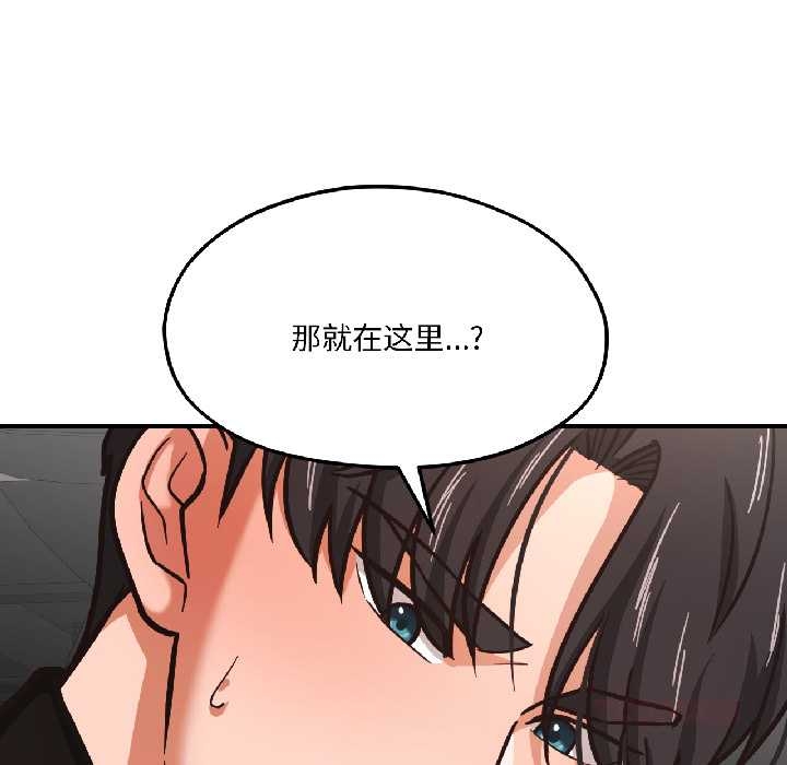 《我的傻瓜男友》漫画 第39話