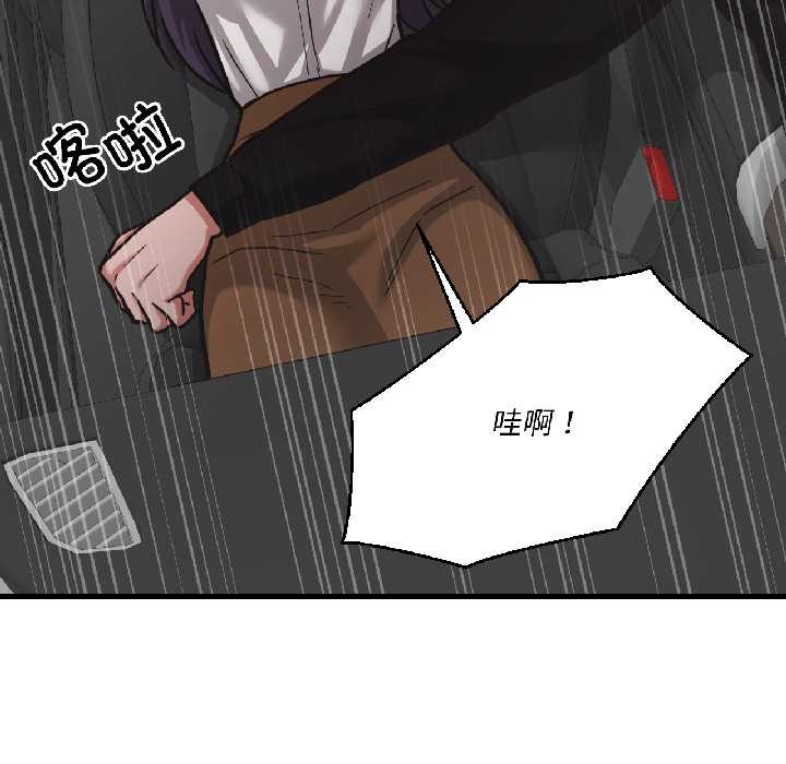 《我的傻瓜男友》漫画 第39話