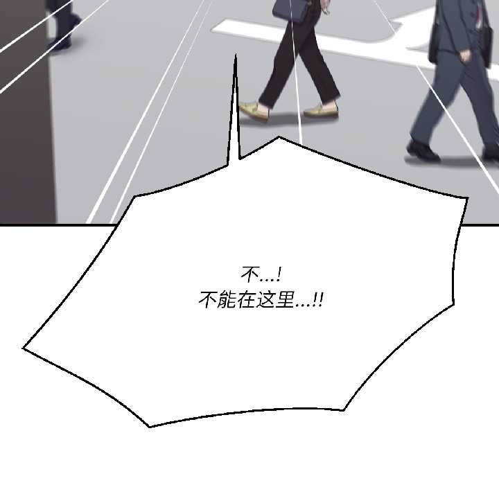 《我的傻瓜男友》漫画 第39話