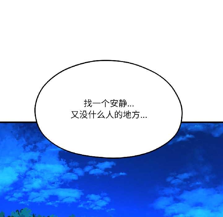《我的傻瓜男友》漫画 第39話