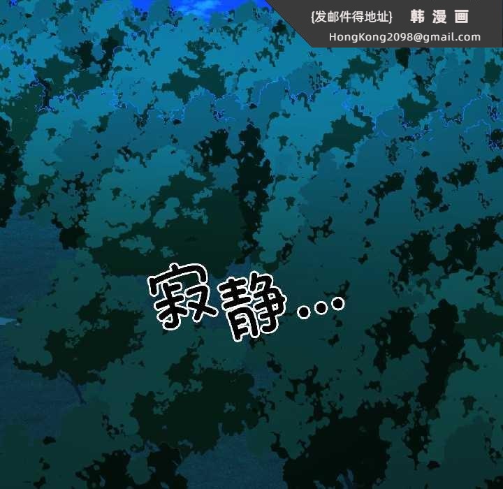 《我的傻瓜男友》漫画 第39話