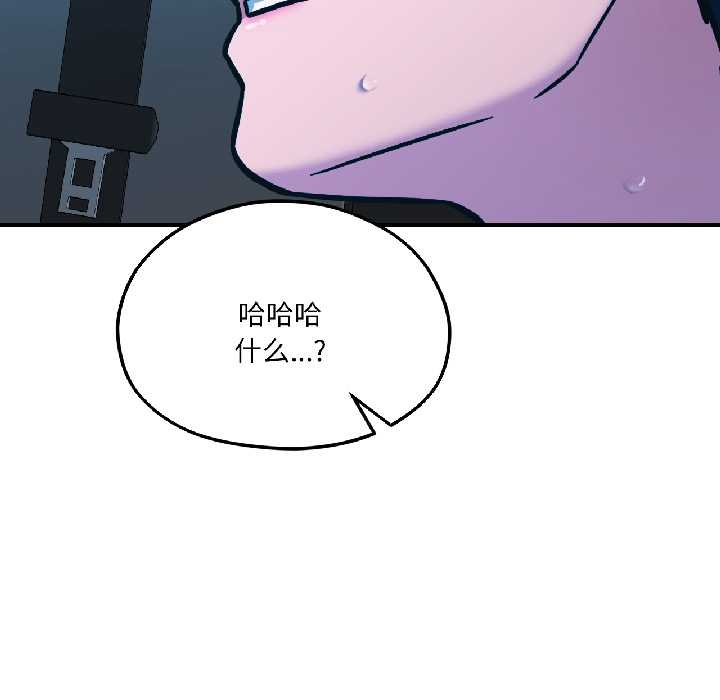 《我的傻瓜男友》漫画 第39話