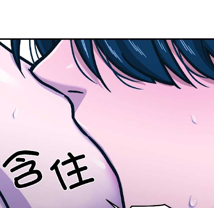 《我的傻瓜男友》漫画 第39話