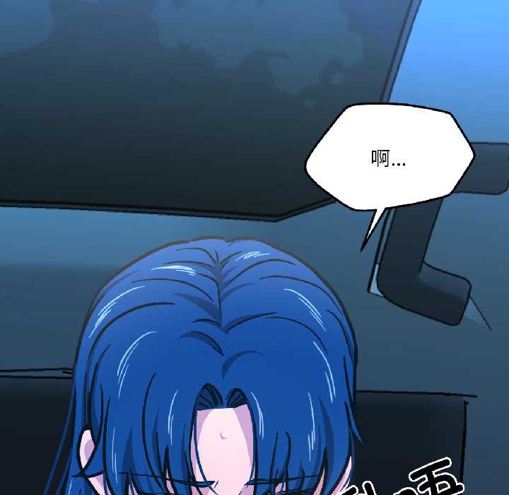 《我的傻瓜男友》漫画 第39話