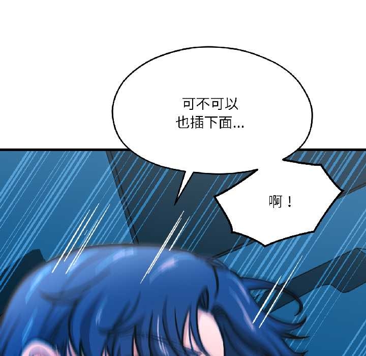 《我的傻瓜男友》漫画 第39話