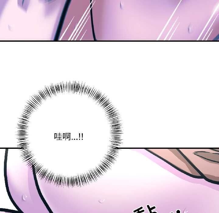 《我的傻瓜男友》漫画 第39話