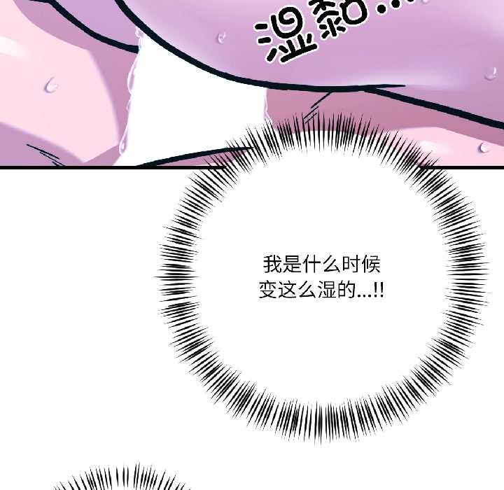 《我的傻瓜男友》漫画 第39話