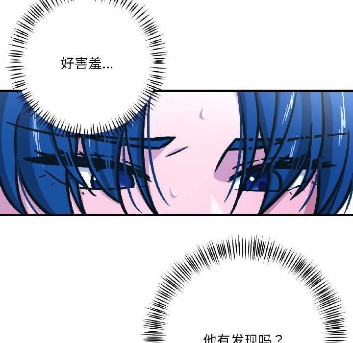 《我的傻瓜男友》漫画 第39話