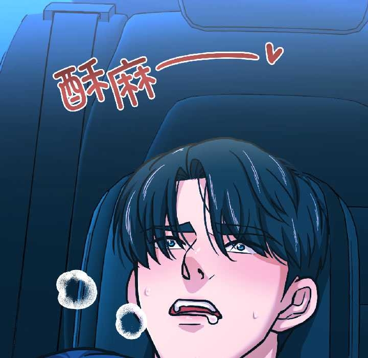 《我的傻瓜男友》漫画 第39話