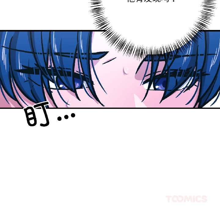 《我的傻瓜男友》漫画 第39話