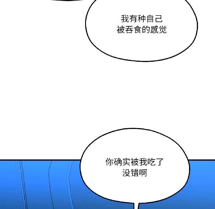 《我的傻瓜男友》漫画 第39話