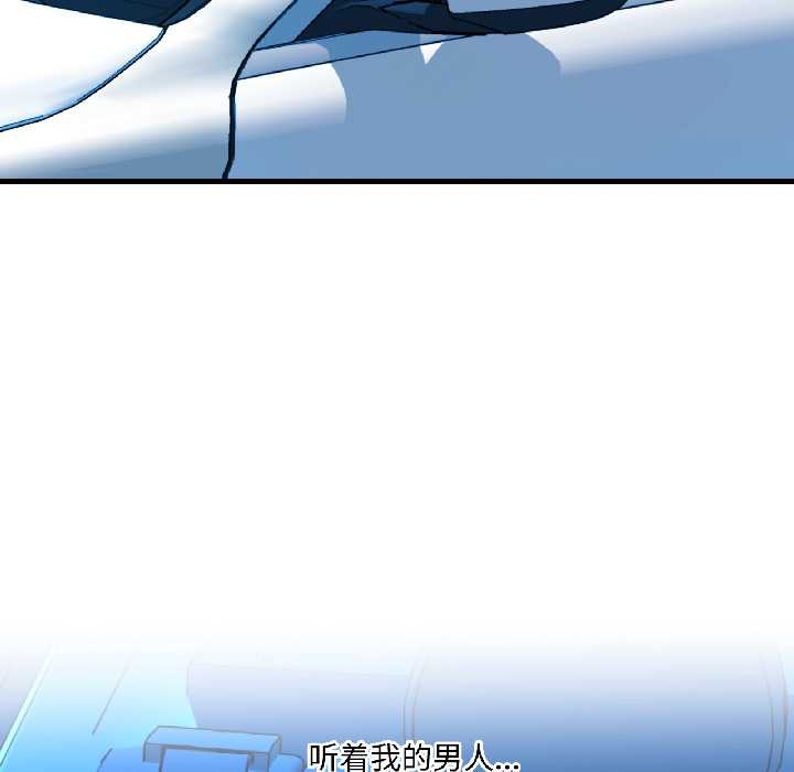 《我的傻瓜男友》漫画 第39話