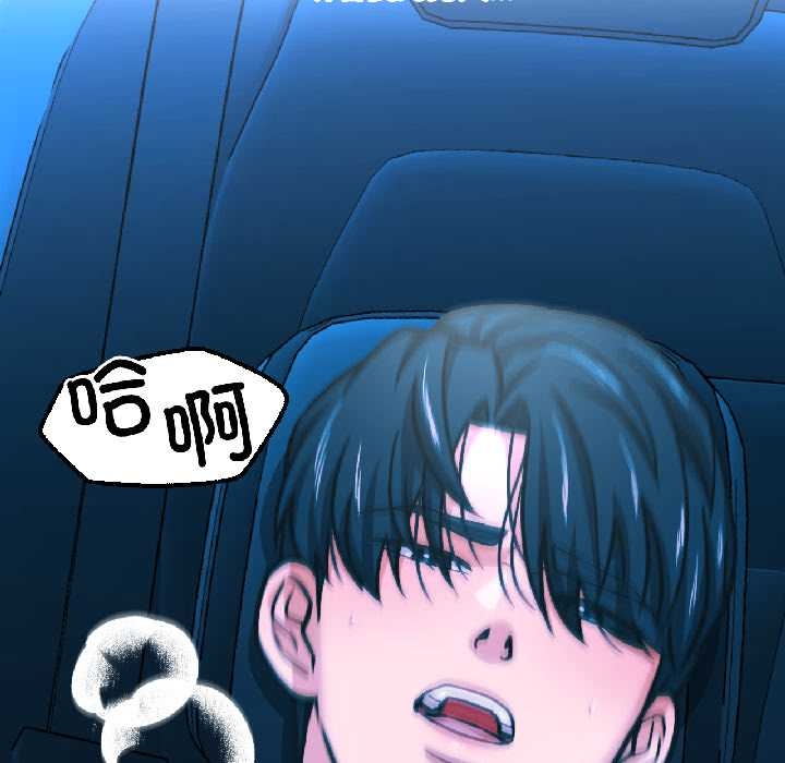 《我的傻瓜男友》漫画 第39話