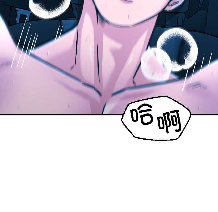 《我的傻瓜男友》漫画 第39話