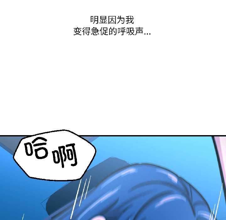 《我的傻瓜男友》漫画 第39話