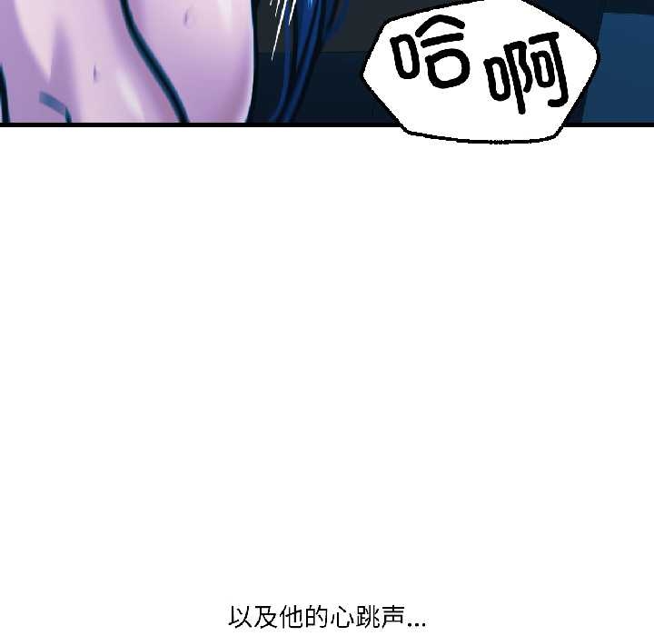 《我的傻瓜男友》漫画 第39話