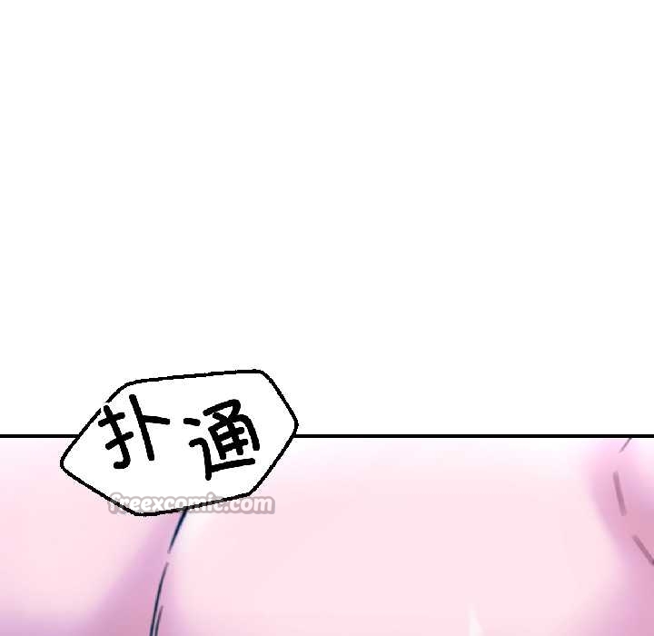 《我的傻瓜男友》漫画 第39話