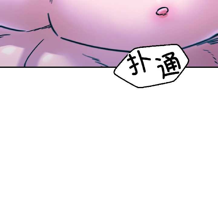 《我的傻瓜男友》漫画 第39話