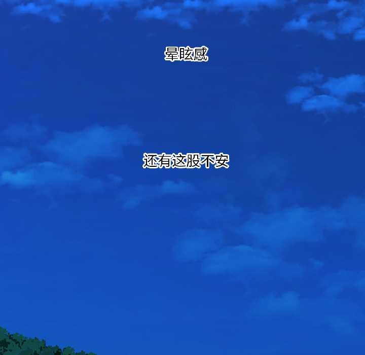 《我的傻瓜男友》漫画 第39話