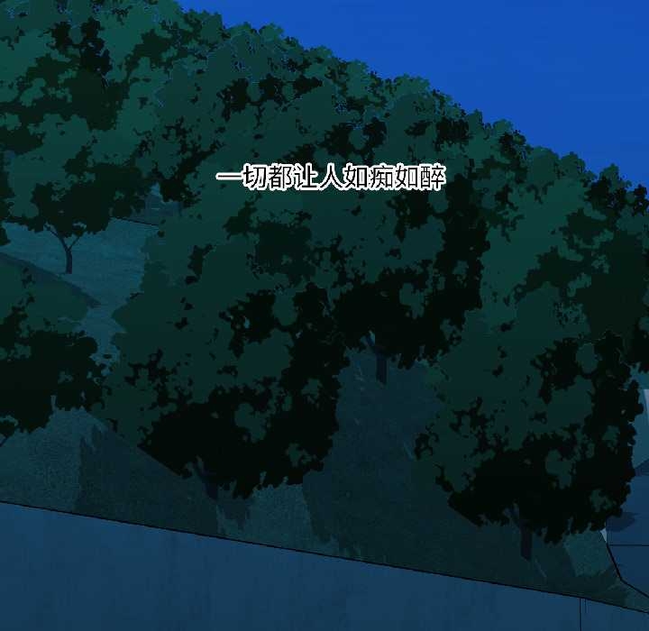 《我的傻瓜男友》漫画 第39話