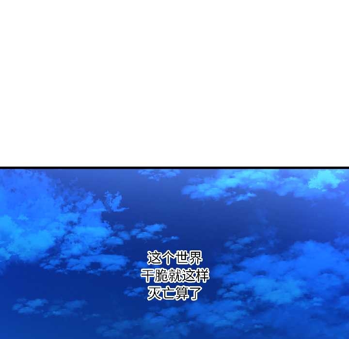 《我的傻瓜男友》漫画 第39話