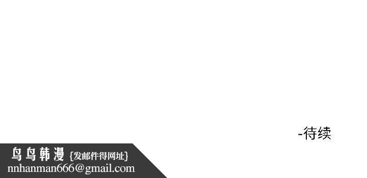 《我的傻瓜男友》漫画 第39話