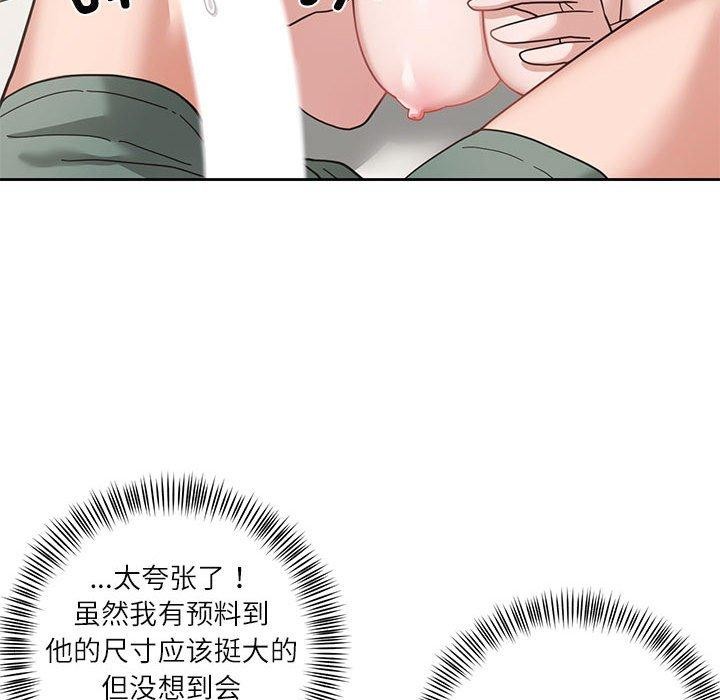《我的傻瓜男友》漫画 第4話