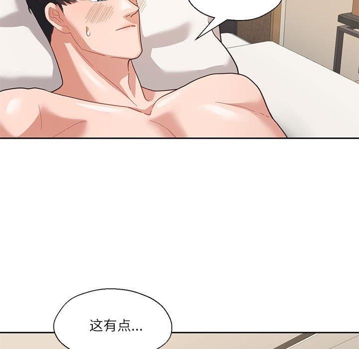 《我的傻瓜男友》漫画 第4話