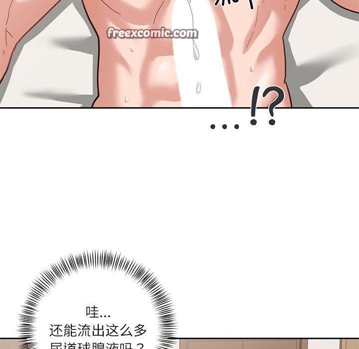 《我的傻瓜男友》漫画 第4話