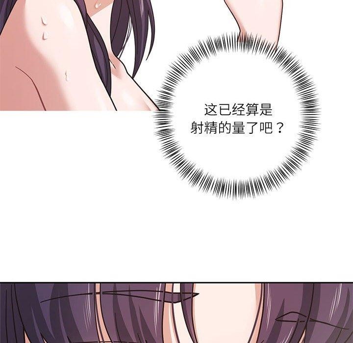 《我的傻瓜男友》漫画 第4話