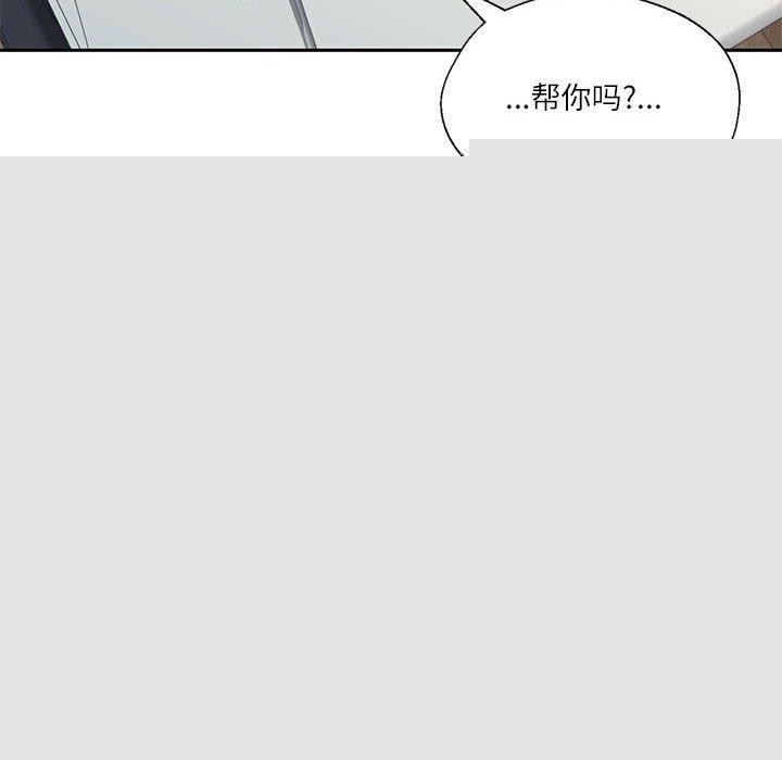 《我的傻瓜男友》漫画 第4話