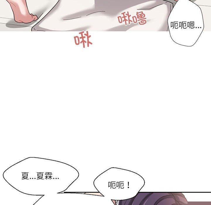 《我的傻瓜男友》漫画 第4話