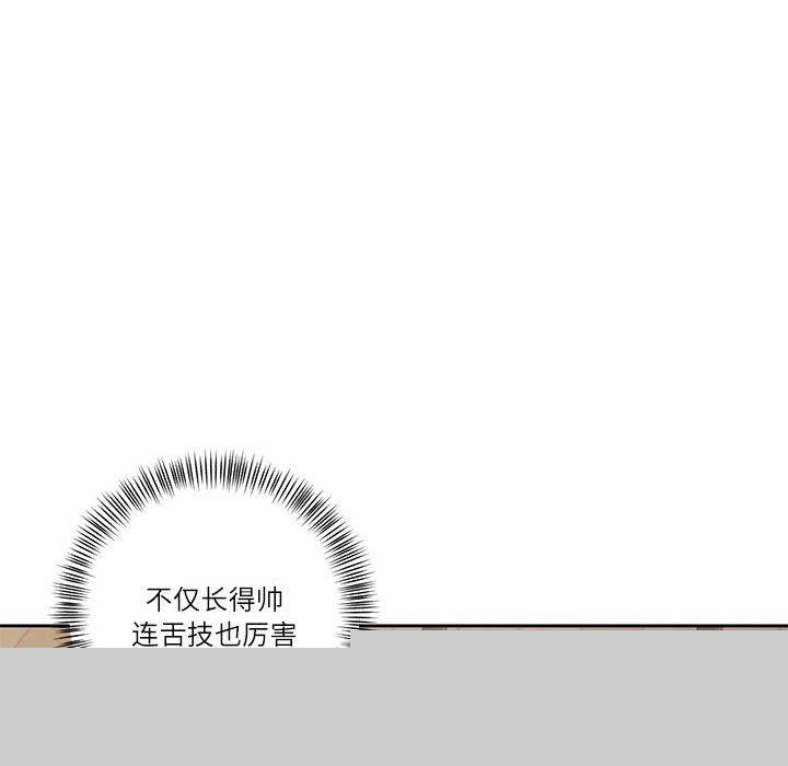 《我的傻瓜男友》漫画 第4話