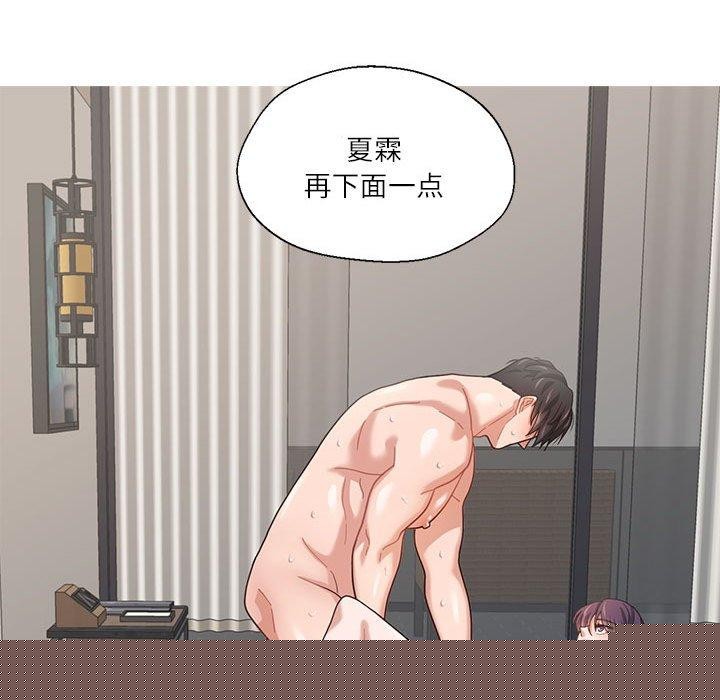 《我的傻瓜男友》漫画 第4話