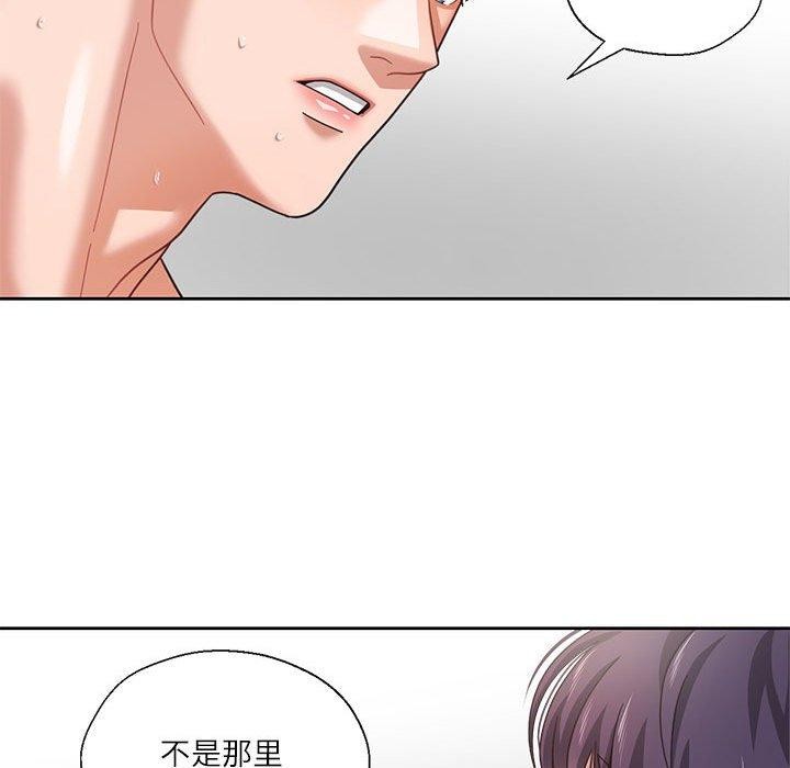 《我的傻瓜男友》漫画 第4話
