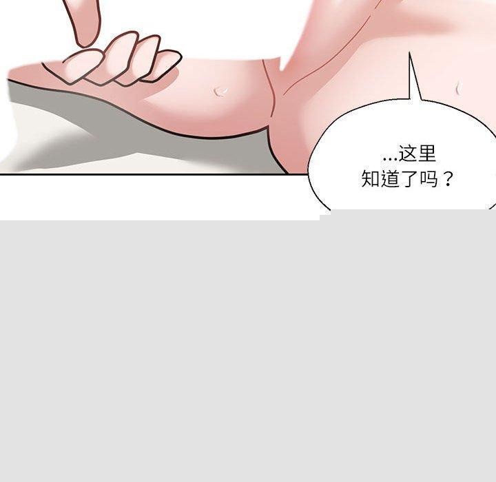 《我的傻瓜男友》漫画 第4話