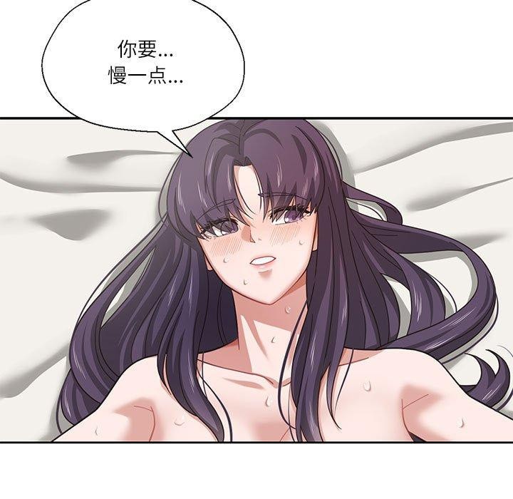 《我的傻瓜男友》漫画 第4話