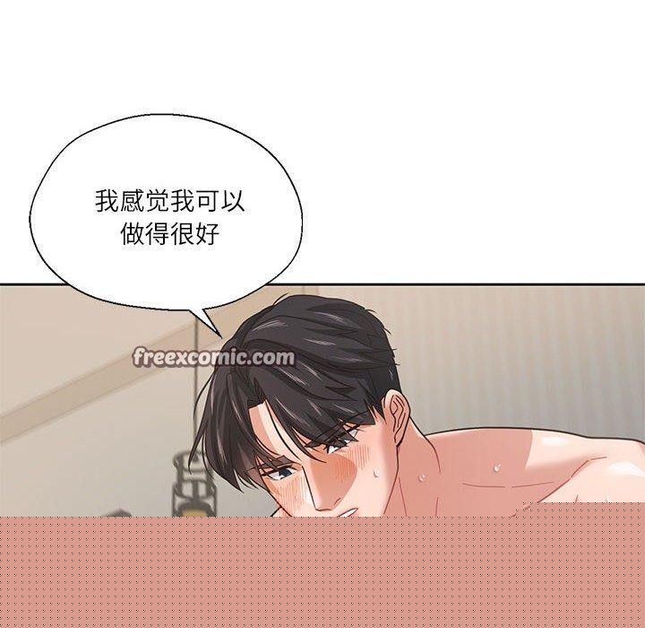 《我的傻瓜男友》漫画 第4話