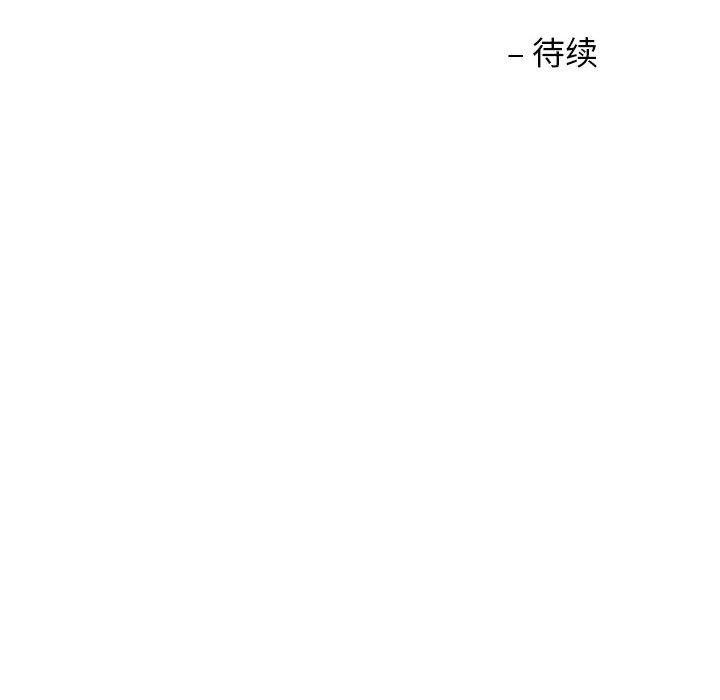 《我的傻瓜男友》漫画 第4話