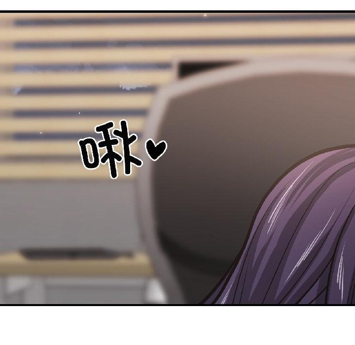 《我的傻瓜男友》漫画 第40話