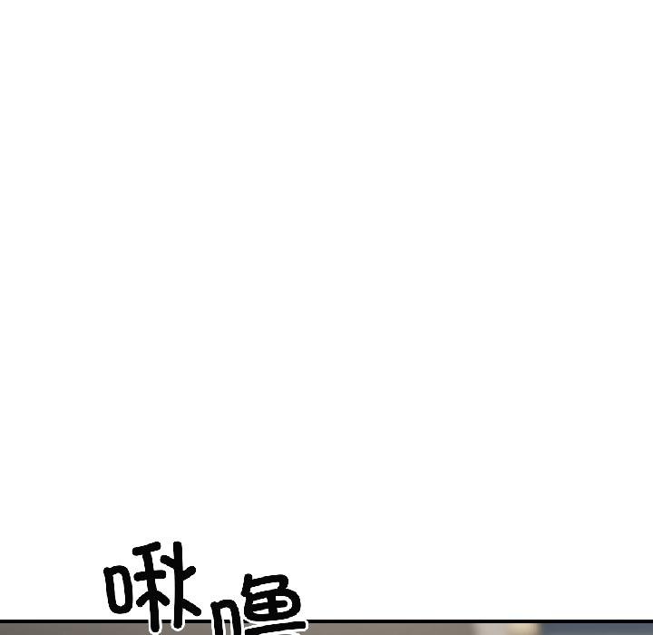 《我的傻瓜男友》漫画 第40話