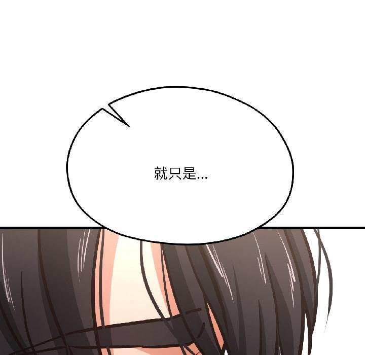 《我的傻瓜男友》漫画 第40話