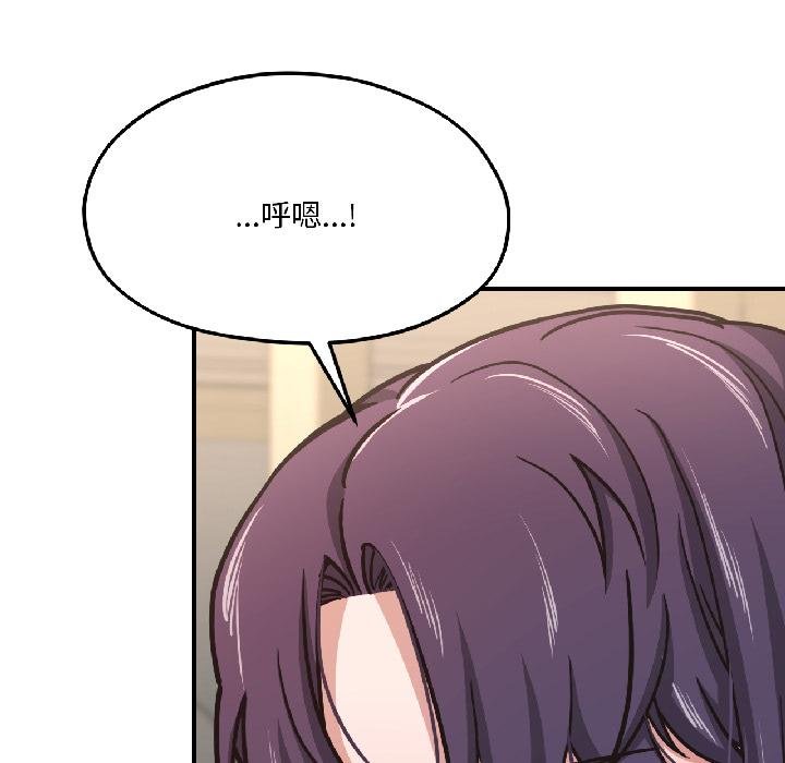 《我的傻瓜男友》漫画 第40話