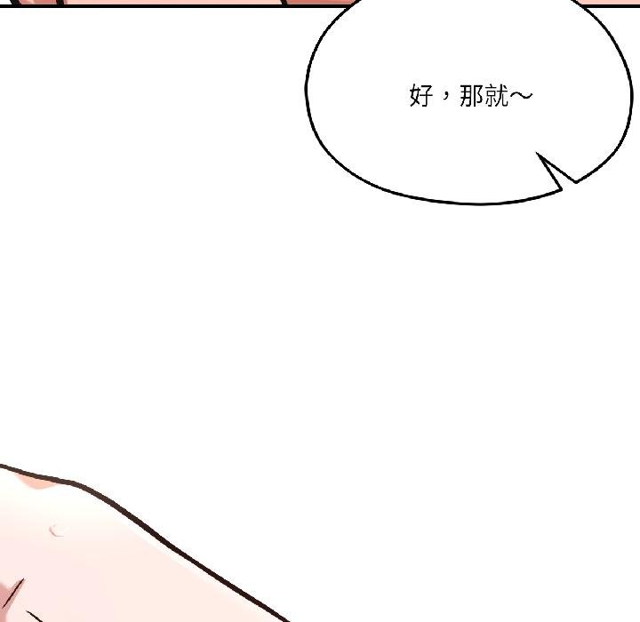 《我的傻瓜男友》漫画 第40話