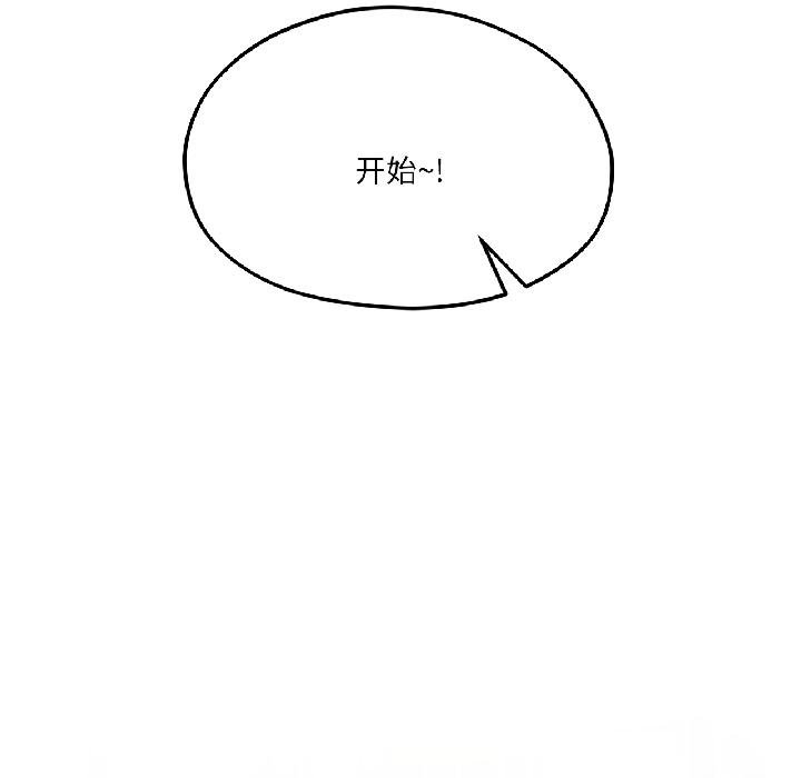 《我的傻瓜男友》漫画 第40話