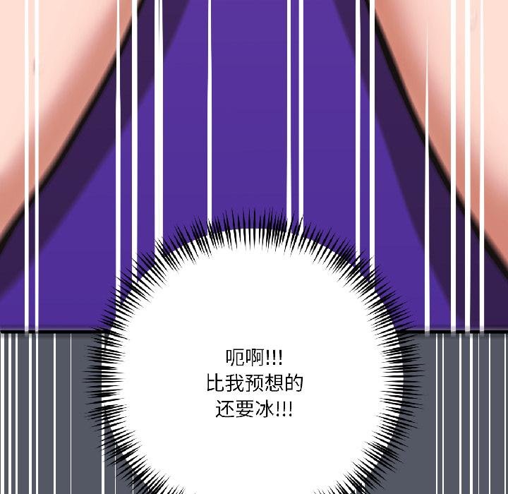 《我的傻瓜男友》漫画 第40話