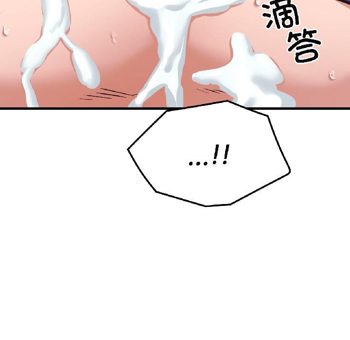 《我的傻瓜男友》漫画 第40話